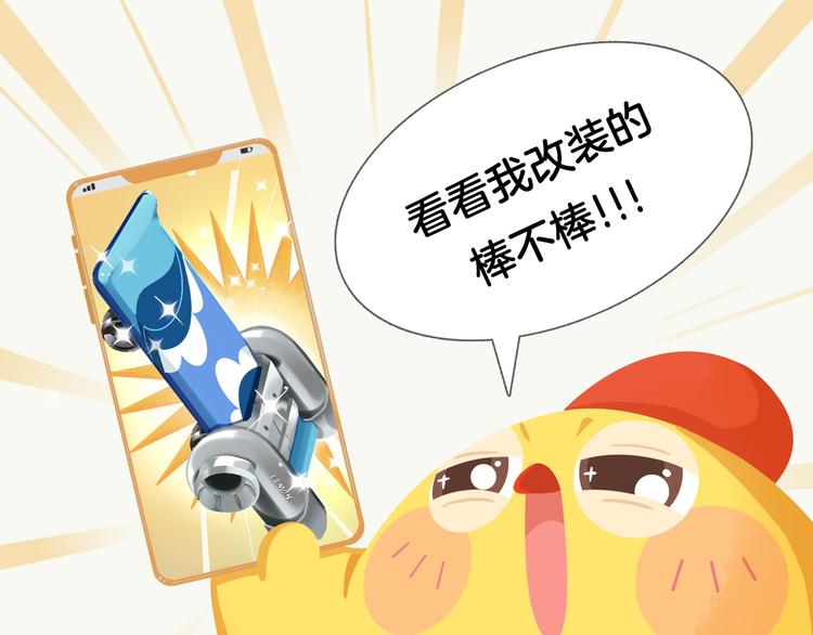 短篇漫画43 真正厉害的人-第111话