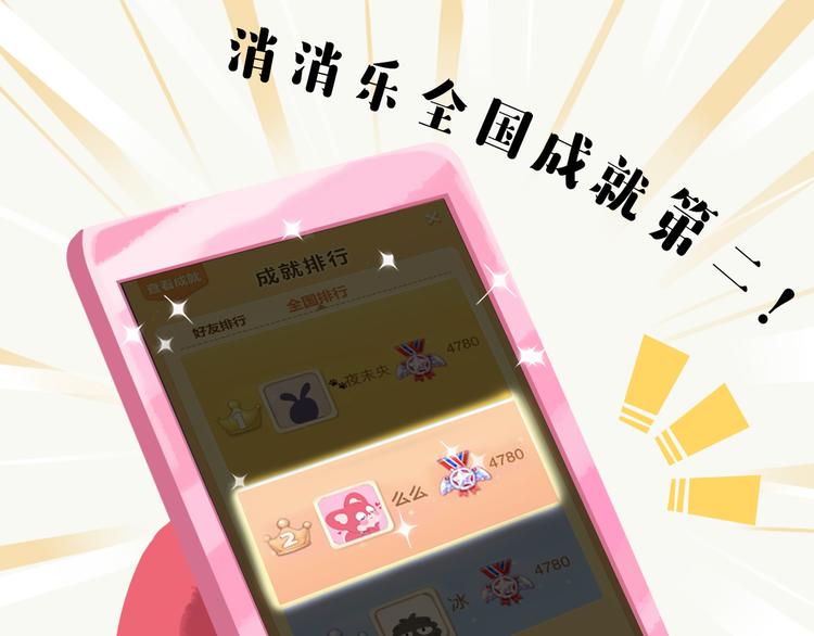 短篇漫画43 真正厉害的人-第111话