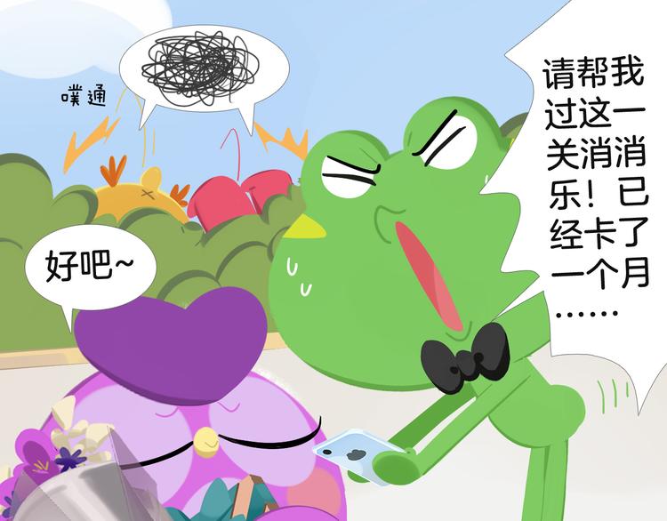 短篇漫画49 这不是爱情-第117话