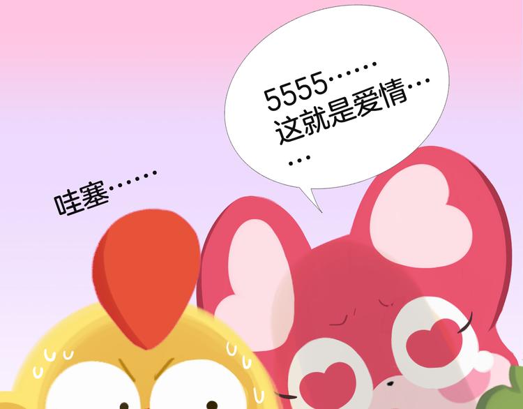 短篇漫画49 这不是爱情-第117话