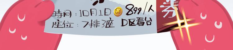 短片漫画53 最贵的消消乐-第121话