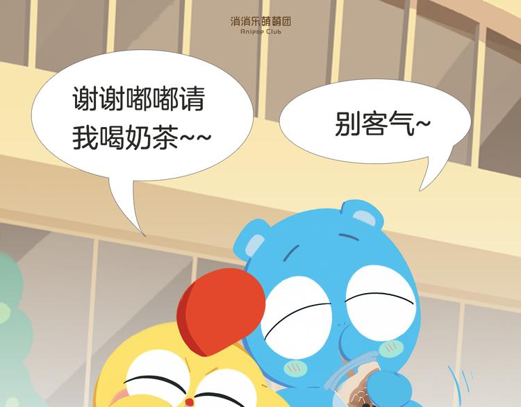 短篇漫画55 奶茶-第123话