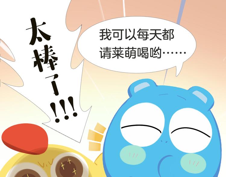 短篇漫画55 奶茶-第123话