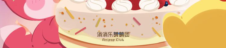 短篇漫画57 紫咪的生日-第125话