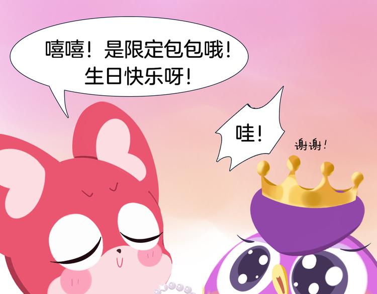 短篇漫画57 紫咪的生日-第125话