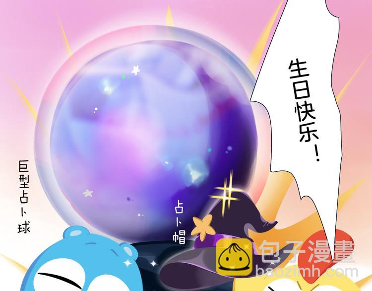 短篇漫画57 紫咪的生日-第125话