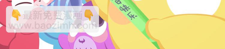 短篇漫画63 爱逗生日-第131话