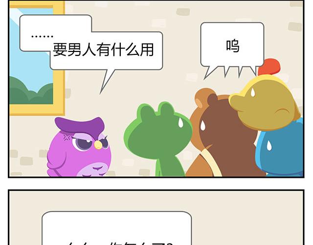 第15话 我差不多是条咸鱼了-第15话