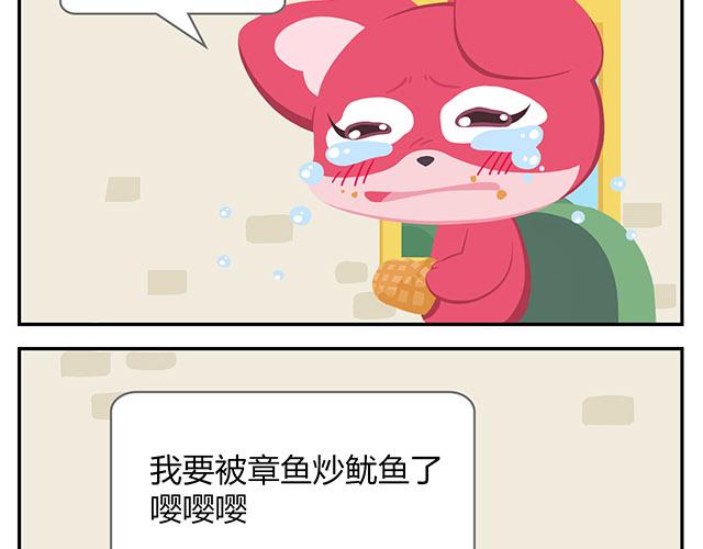 第15话 我差不多是条咸鱼了-第15话