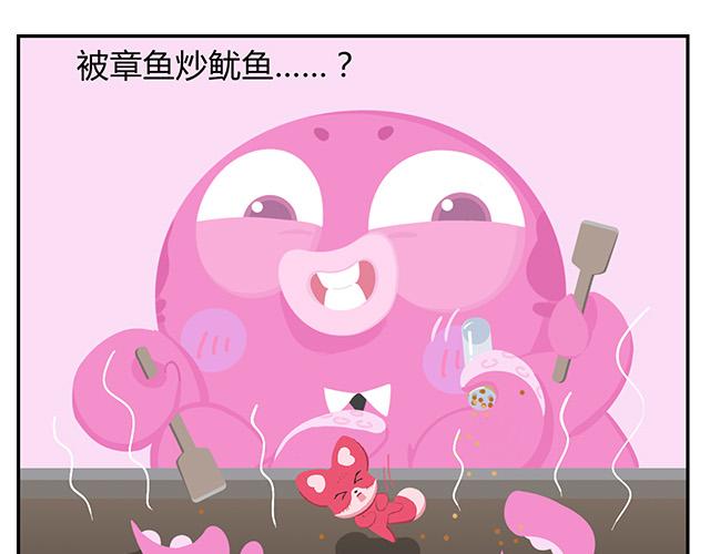 第15话 我差不多是条咸鱼了-第15话