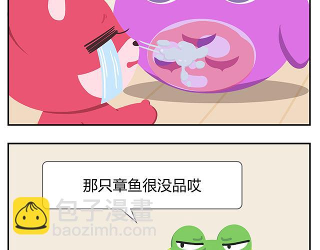 第15话 我差不多是条咸鱼了-第15话