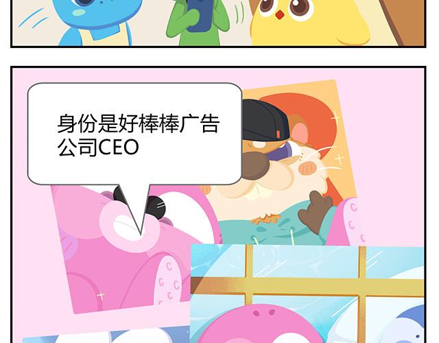 第15话 我差不多是条咸鱼了-第15话