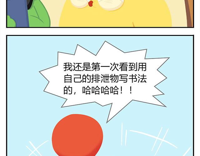 第15话 我差不多是条咸鱼了-第15话