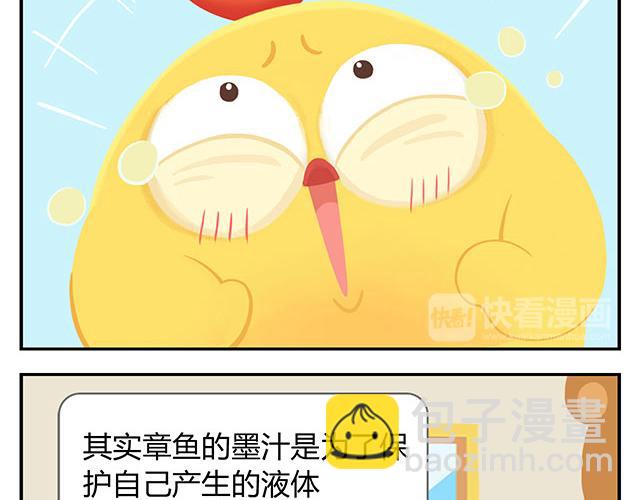 第15话 我差不多是条咸鱼了-第15话