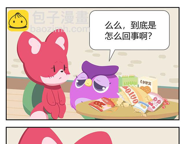 第15话 我差不多是条咸鱼了-第15话