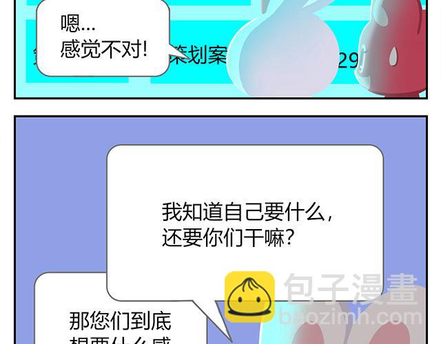 第15话 我差不多是条咸鱼了-第15话