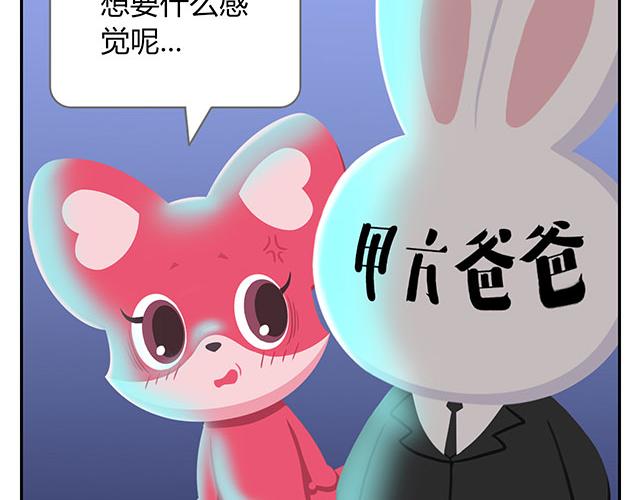 第15话 我差不多是条咸鱼了-第15话