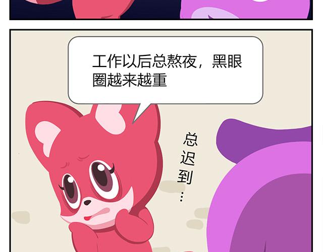 第15话 我差不多是条咸鱼了-第15话