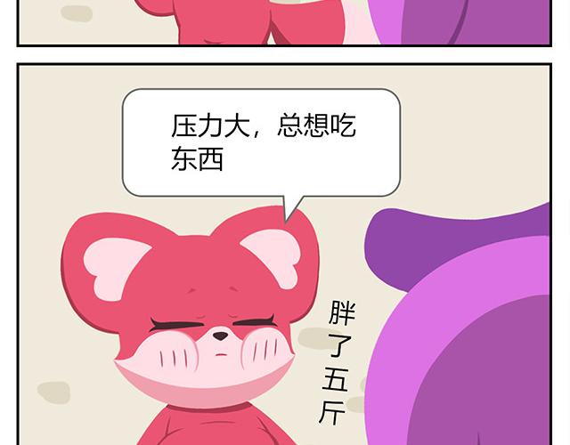 第15话 我差不多是条咸鱼了-第15话