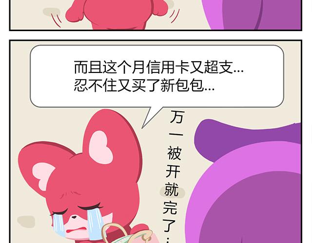 第15话 我差不多是条咸鱼了-第15话