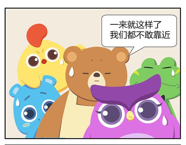 第15话 我差不多是条咸鱼了-第15话