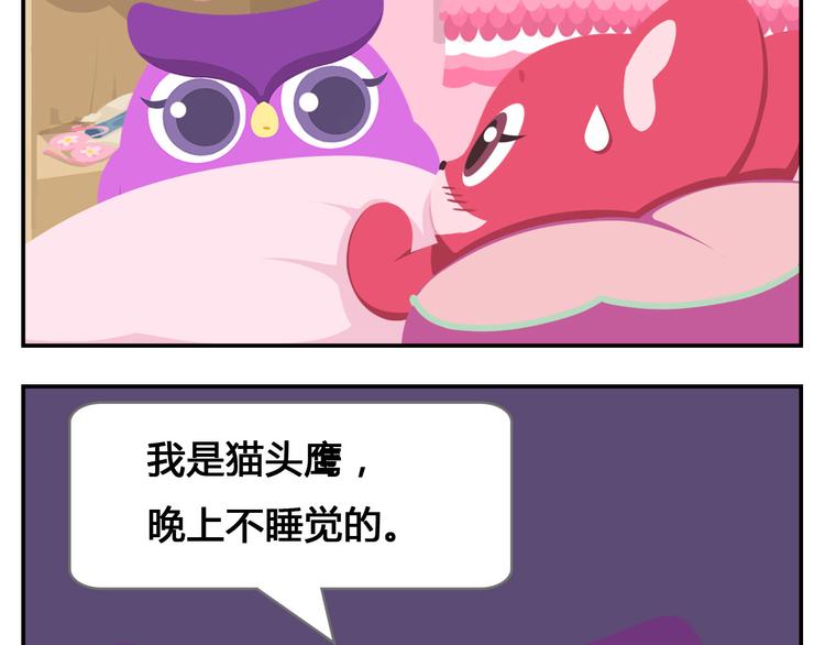 第17话 男人都是大猪蹄子！-第17话