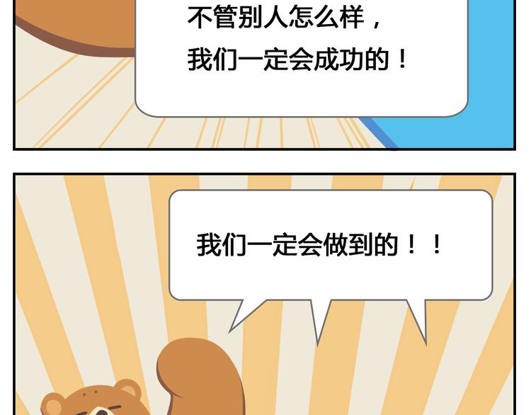 第17话 男人都是大猪蹄子！-第17话