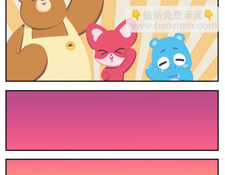 第17话 男人都是大猪蹄子！-第17话