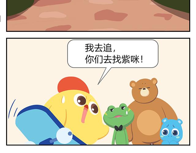 第17话 男人都是大猪蹄子！-第17话