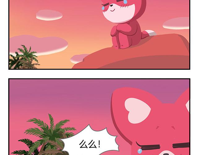 第17话 男人都是大猪蹄子！-第17话