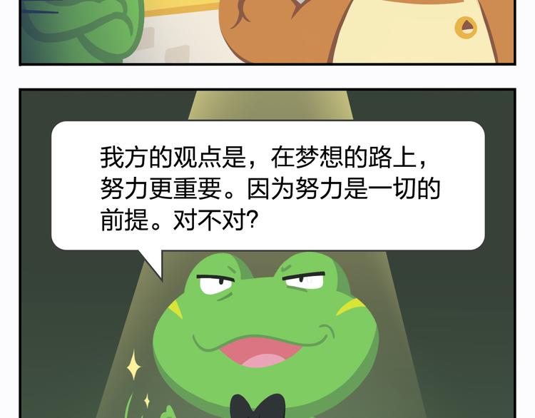 第19话 运气和努力哪个更重要(1/2)-第19话