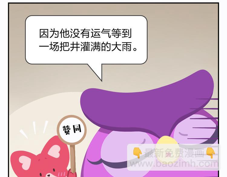 第19话 运气和努力哪个更重要(1/2)-第19话