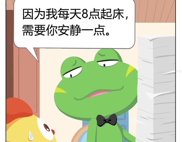 第3话 室友协议(1/2)-第3话