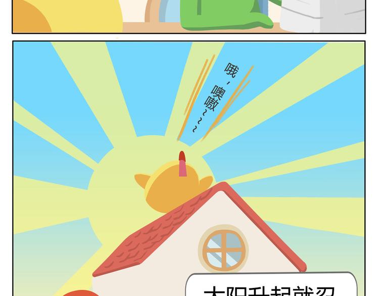 第3话 室友协议(1/2)-第3话