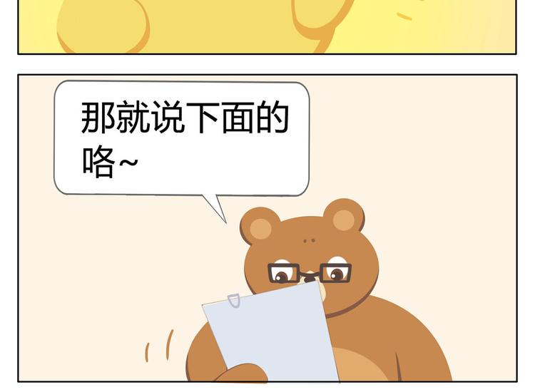 第3话 室友协议(1/2)-第3话