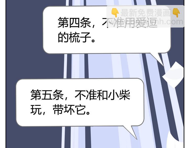 第3话 室友协议(1/2)-第3话