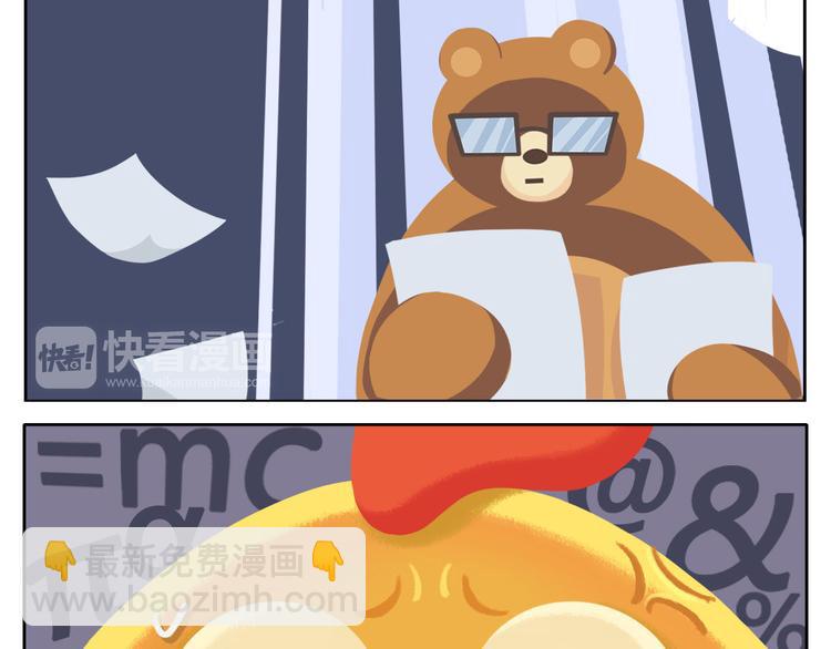 第3话 室友协议(1/2)-第3话