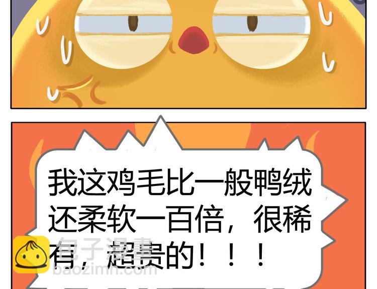 第3话 室友协议(1/2)-第3话