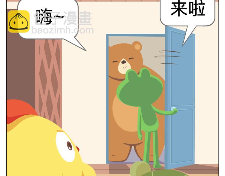 第3话 室友协议(1/2)-第3话