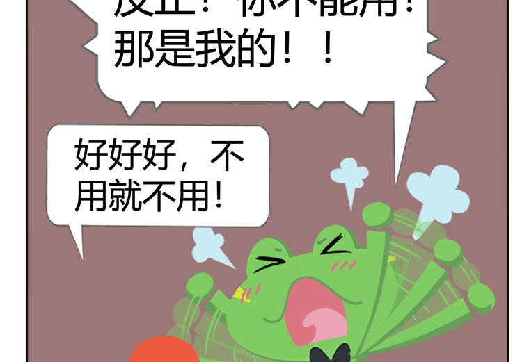 第3话 室友协议(1/2)-第3话