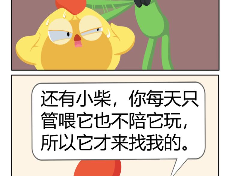 第3话 室友协议(1/2)-第3话