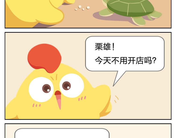 第3话 室友协议(1/2)-第3话