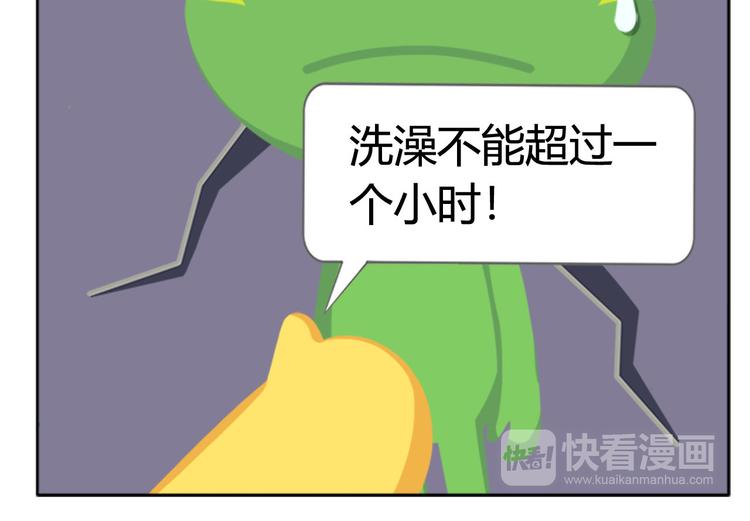 第3话 室友协议(1/2)-第3话