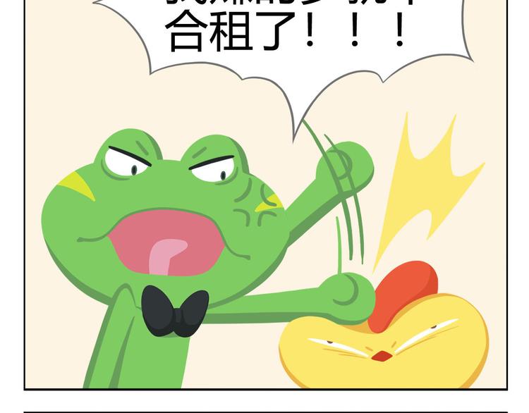 第3话 室友协议(1/2)-第3话