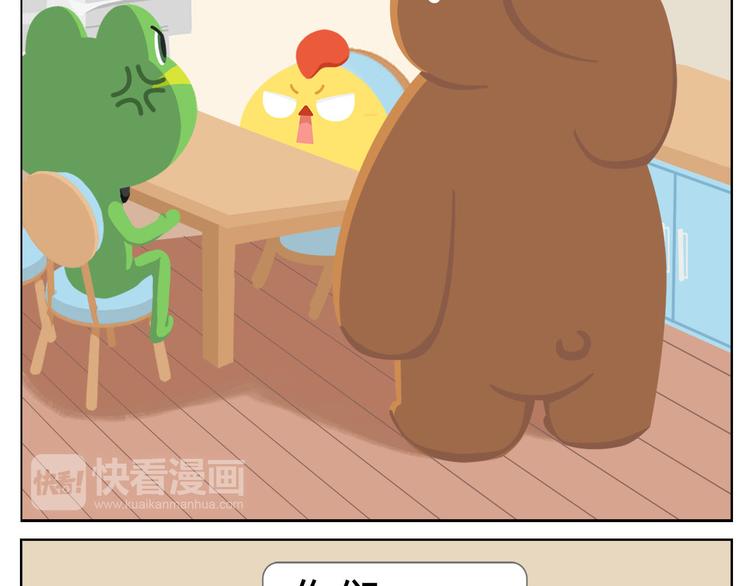 第3话 室友协议(1/2)-第3话