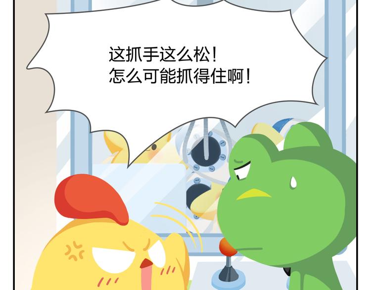 第21话 Loser！-第21话