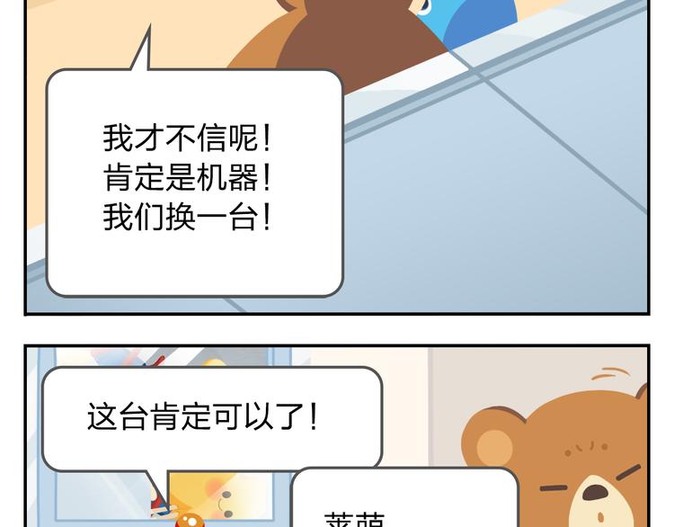 第21话 Loser！-第21话