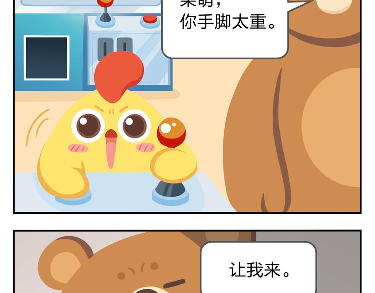 第21话 Loser！-第21话