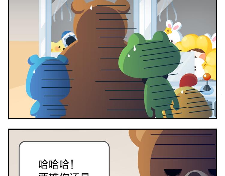 第21话 Loser！-第21话