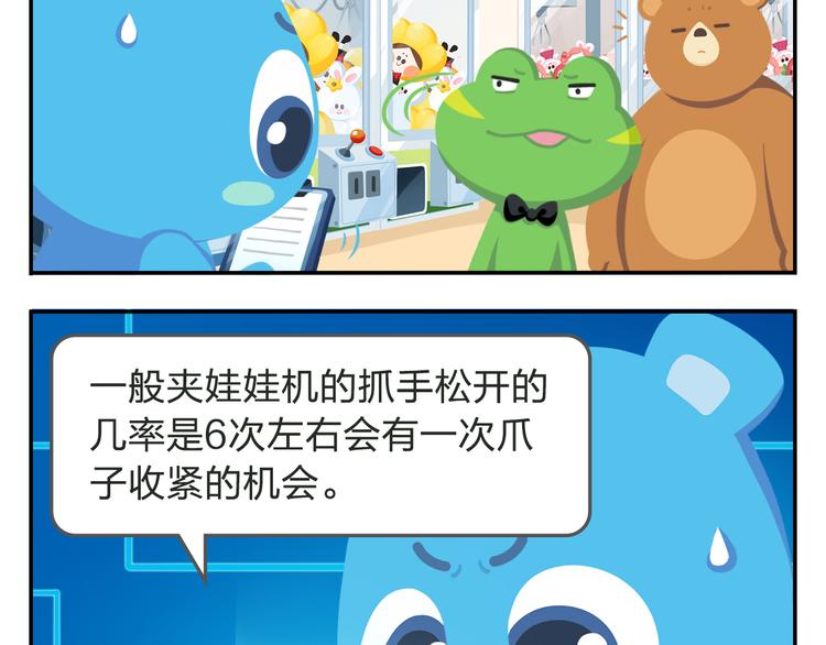 第21话 Loser！-第21话